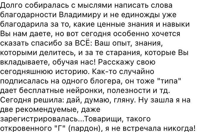 Отзыв участника